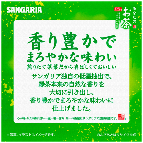 ※あなたのお茶 缶 190g 30本_画像03