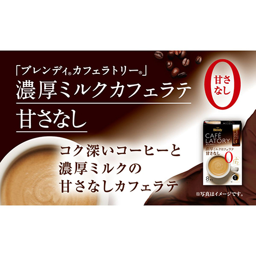 ※カフェラトリーカフェラテ甘さなし18本_画像02