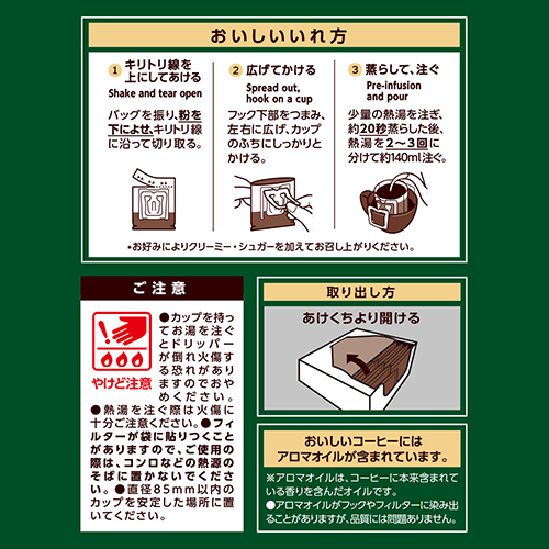 ※職人の珈琲ドリップ SPブレンド36P_画像03