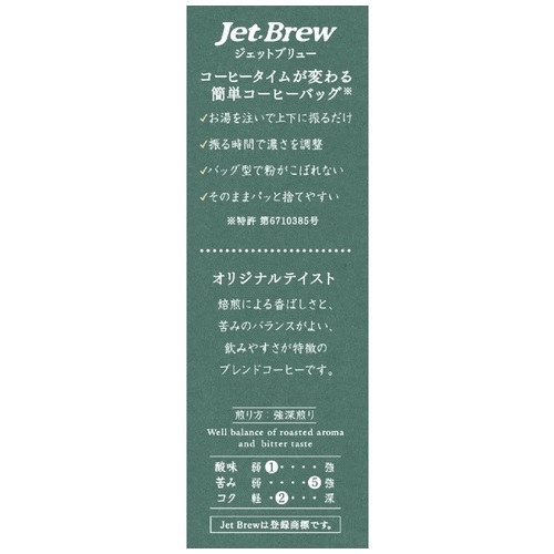 ※KEYDOORS+ JETBREWオリジナルテイスト8袋_画像02