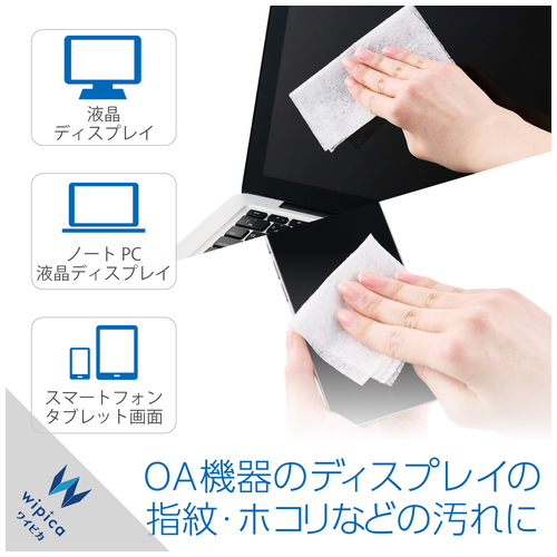 液晶用ウェットティッシュ 詰替用 120枚_画像03