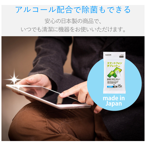 スマホ･タブレットクリーナー WC-ST15H_画像03