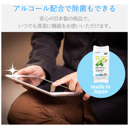 スマホ･タブレットクリーナー WC-ST50H_画像03