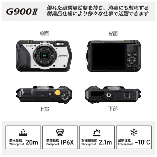 現場用デジタルカメラG900Ⅱ_画像04