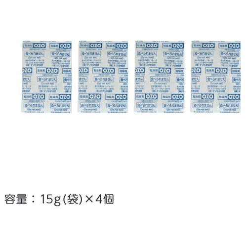乾燥剤 OZO-S15 即効タイプ_画像02