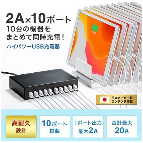 USB充電器10ポート合計20A高耐久 ACA-IP68_画像02