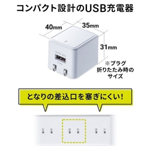 キューブ型USB充電器 2.4A ACA-IP79W_画像04