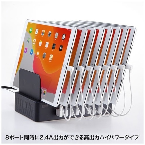 USB充電スタンド8ポート 19.2A ACA-STN74BK_画像02