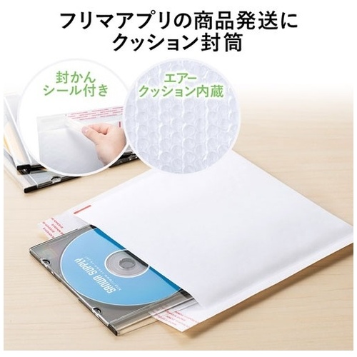 郵送用クッション封筒 10枚セット_画像02