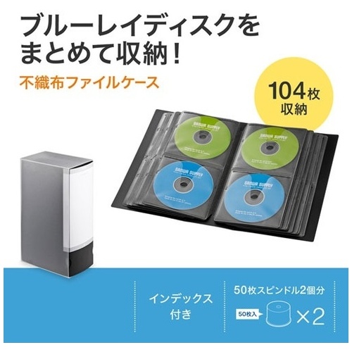 BDファイルケース 104枚収納 FCD-FLBD104BK_画像02