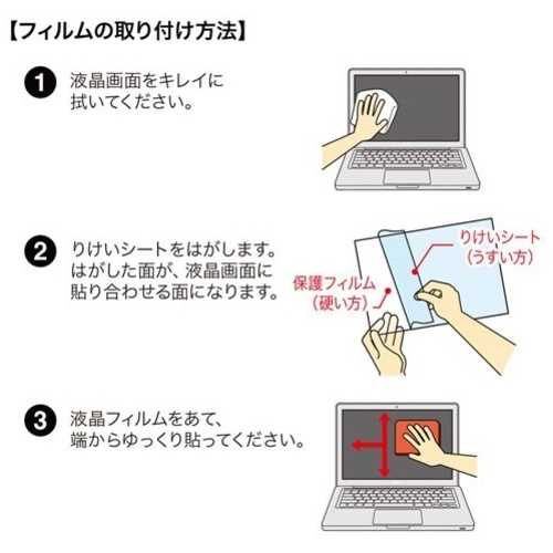 13.3インチ液晶保護フィルム_画像03