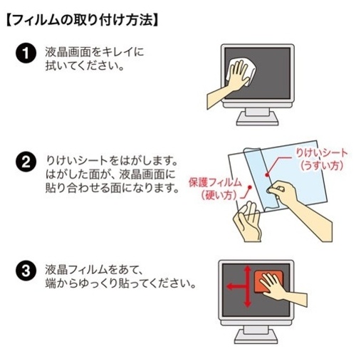 21.5インチ液晶保護フィルム LCD-215W_画像03