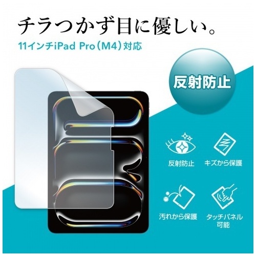 iPad Pro11インチ 反射防止フィルム_画像02