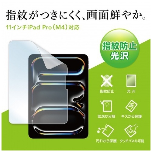 iPad Pro11インチ 光沢フィルム_画像02