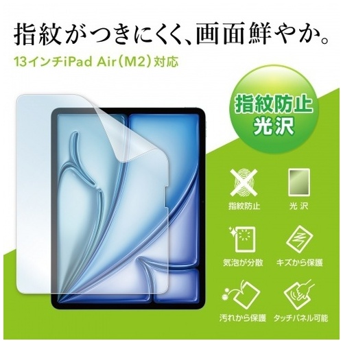 iPad Air13インチ 光沢フィルム_画像02