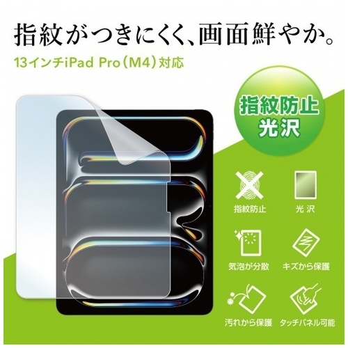 iPad Pro13インチ 光沢フィルム_画像02