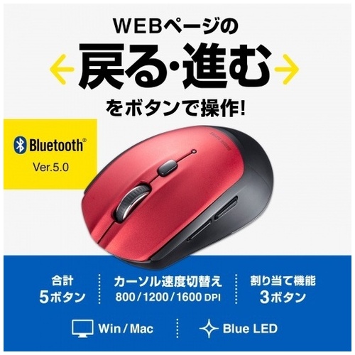 BluetoothBlueLEDマウス MA-BB509R_画像02