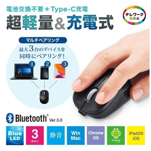 静音Bluetooth充電式マウス MA-BBS308BK_画像02
