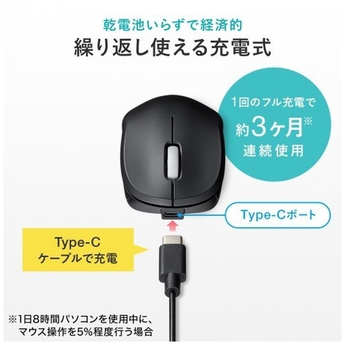 静音Bluetooth充電式マウス MA-BBS308BK_画像04