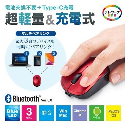 静音Bluetooth充電式マウス MA-BBS308R_画像02