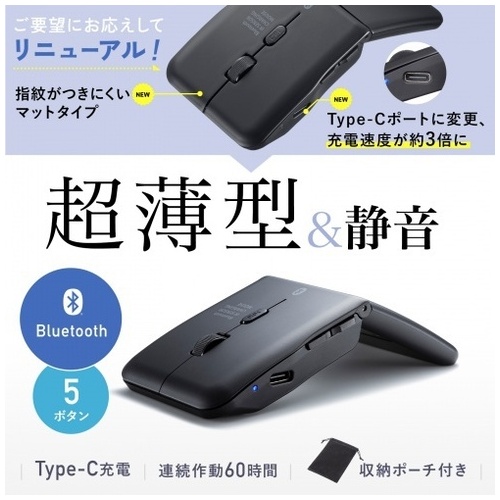 超薄型充電式Bluetoothマウス 5ボタン_画像02