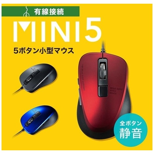 静音有線BlueLEDマウス 5ボタン MA-BL156BK_画像02