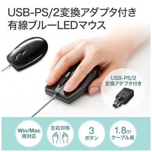有線マウス USB-PS/2変換付 MA-BL3UPBKN_画像02
