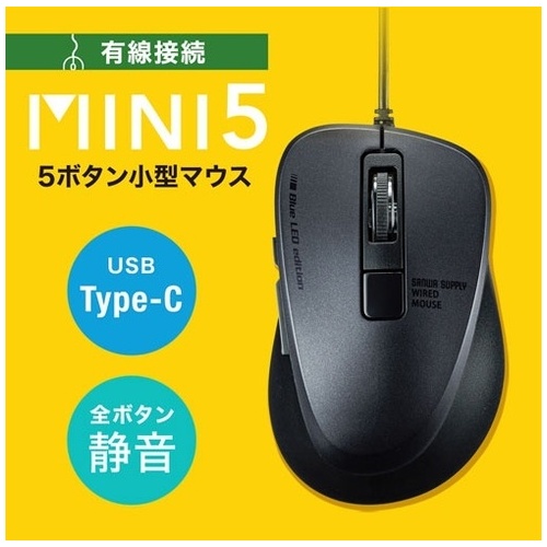 有線Type-Cマウス 5ボタン静音 MA-BLC156BK_画像02