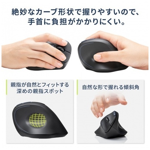 静音ワイヤレスエルゴノミクスマウス_画像04