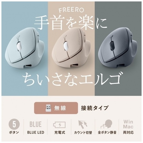 静音ワイヤレス小型マウス充電式5ボタン BL_画像02