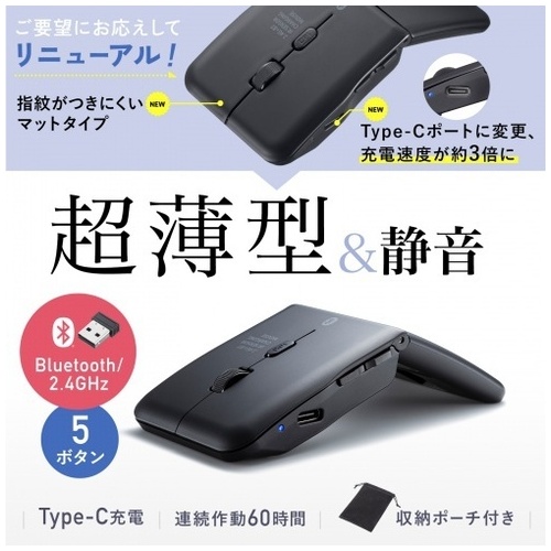 静音無線IR LEDコンボマウス MA-WBIS5117BK_画像02