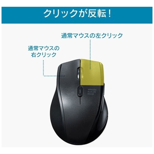 静音ワイヤレスBlueLEDマウス 左手用_画像04
