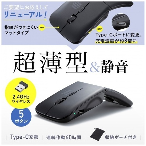 薄型静音無線IR LEDマウスMA-WIS3117BK_画像02