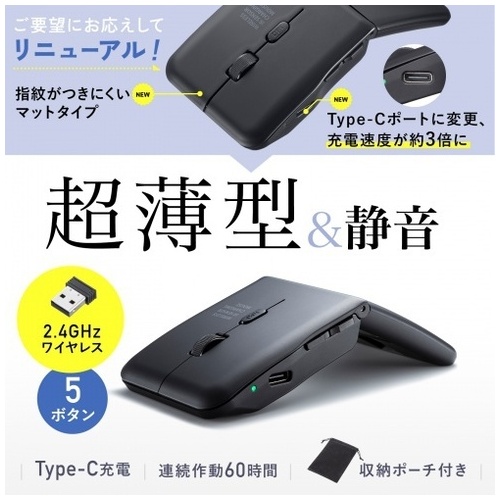 薄型静音無線IR LEDマウスMA-WIS5117BK_画像02