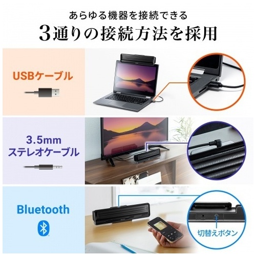 BT対応3WAYクリップ式スピーカーMM-SPBT5BK_画像04