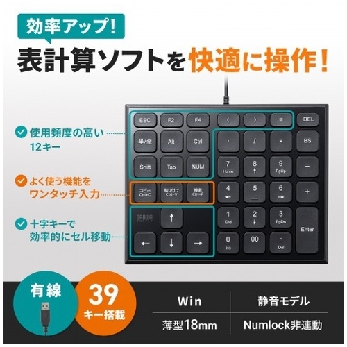 表計算USBテンキー NT-27UBK_画像02
