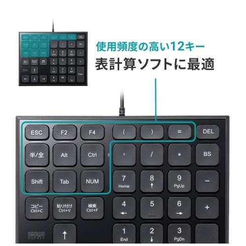表計算USBテンキー NT-27UBK_画像03