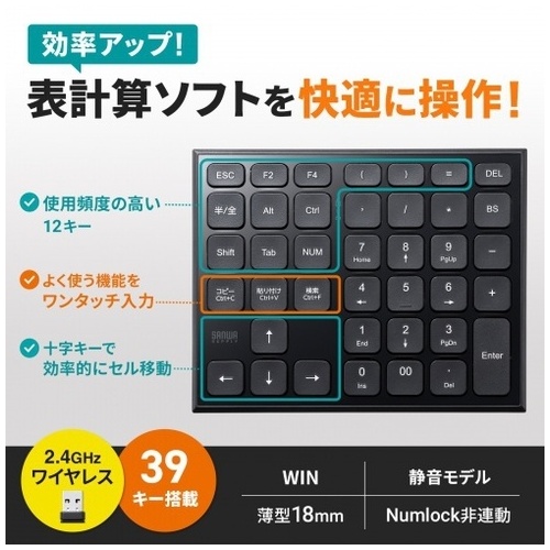 表計算ワイヤレステンキー NT-WL27BK_画像02