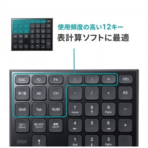 表計算ワイヤレステンキー NT-WL27BK_画像03