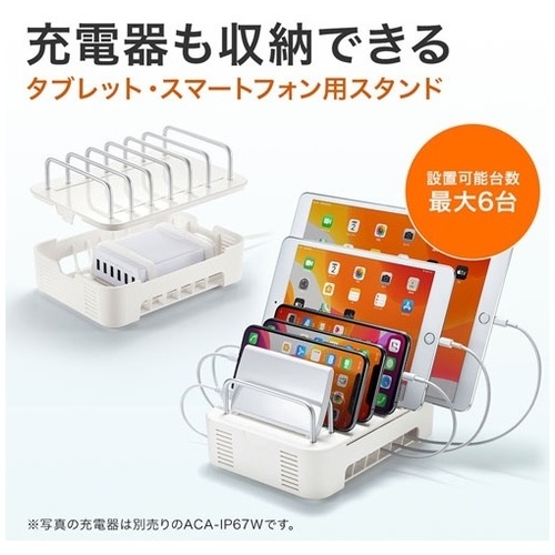 タブレットスマホ用スタンド充電器収納_画像02