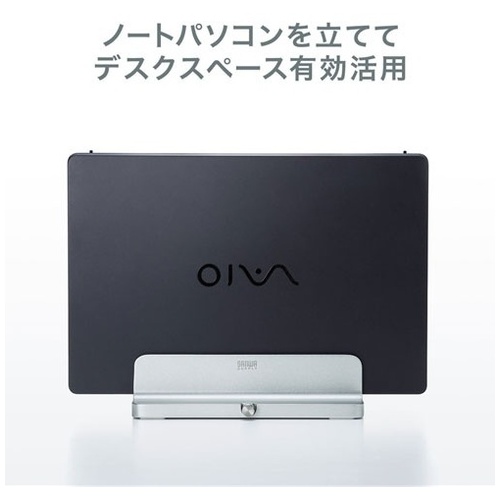 ノートPC用アルミスタンド縦置きPDA-STN31S_画像04