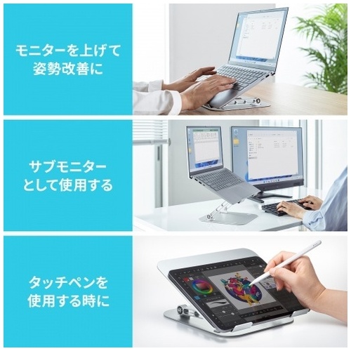 ノートPC用スタンド 角度・高さ調整_画像03