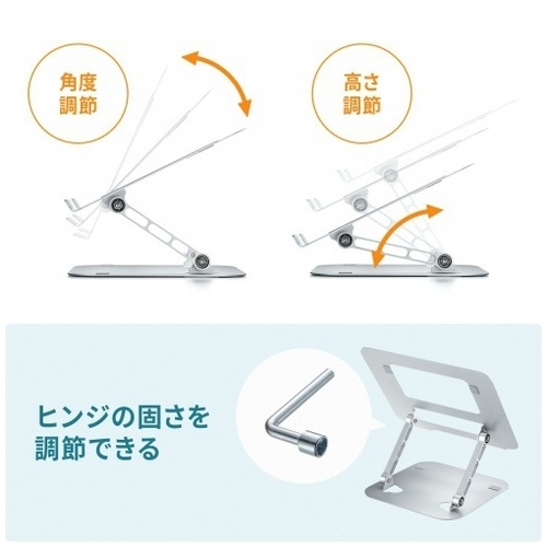 ノートPC用スタンド 角度・高さ調整_画像04