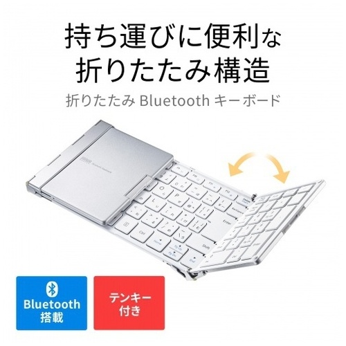 Bluetooth折りたたみキーボード SKB-BT35W_画像02