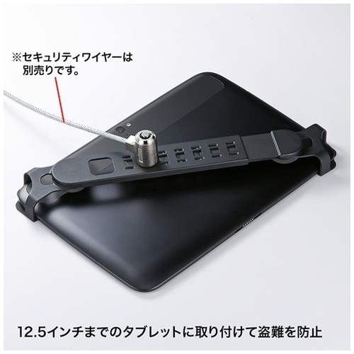 タブレットセキュリティ12.5インチ対応_画像02