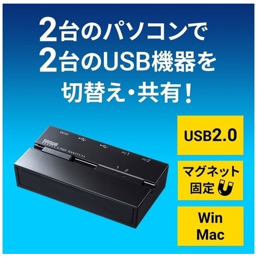 磁石付USB2.0手動切替器 2回路 SW-US22HMG_画像02