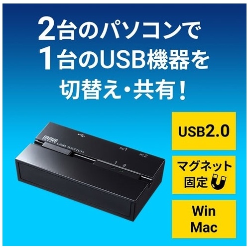 磁石付きUSB2.0手動切替器 2回路 SW-US22MG_画像02