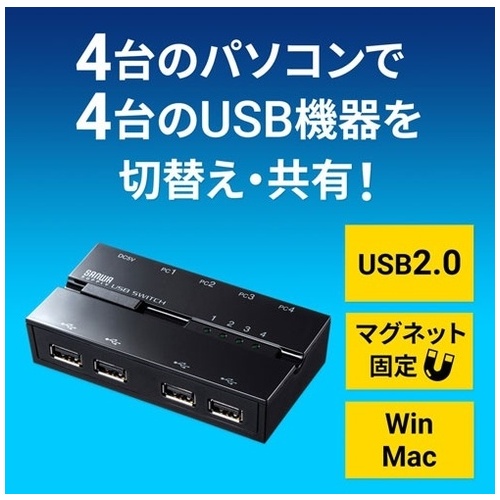 磁石付USB2.0手動切替器 4回路 SW-US44HMG_画像02