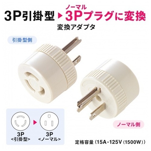 平刃→引掛変換アダプタ TAP-AD6N_画像02