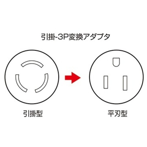 平刃→引掛変換アダプタ TAP-AD6N_画像04
